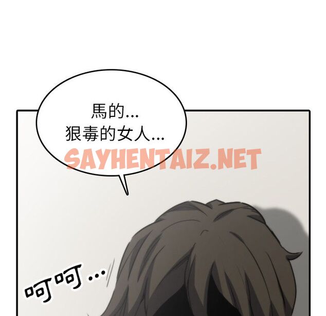 查看漫画色花穴/金手指 - 第41話 - sayhentaiz.net中的2256508图片