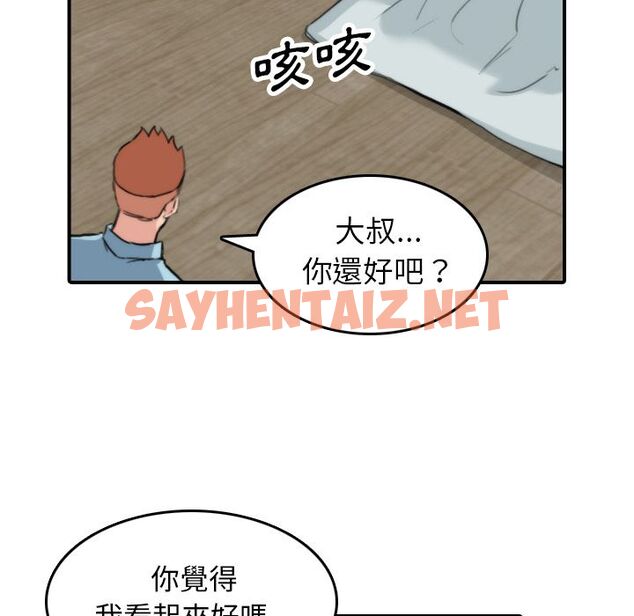 查看漫画色花穴/金手指 - 第41話 - sayhentaiz.net中的2256513图片