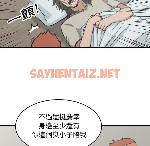 查看漫画色花穴/金手指 - 第41話 - sayhentaiz.net中的2256521图片