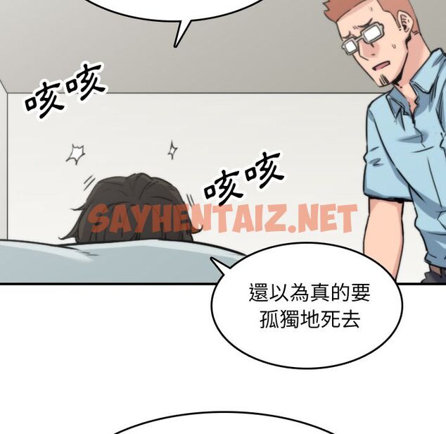 查看漫画色花穴/金手指 - 第41話 - sayhentaiz.net中的2256522图片