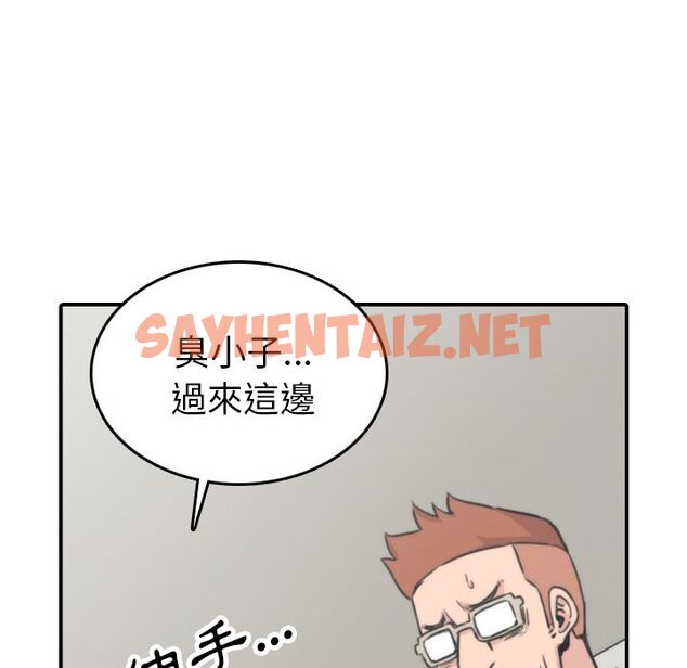 查看漫画色花穴/金手指 - 第41話 - sayhentaiz.net中的2256524图片