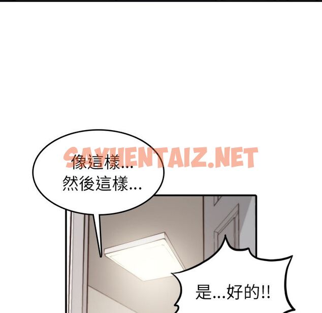 查看漫画色花穴/金手指 - 第41話 - sayhentaiz.net中的2256528图片