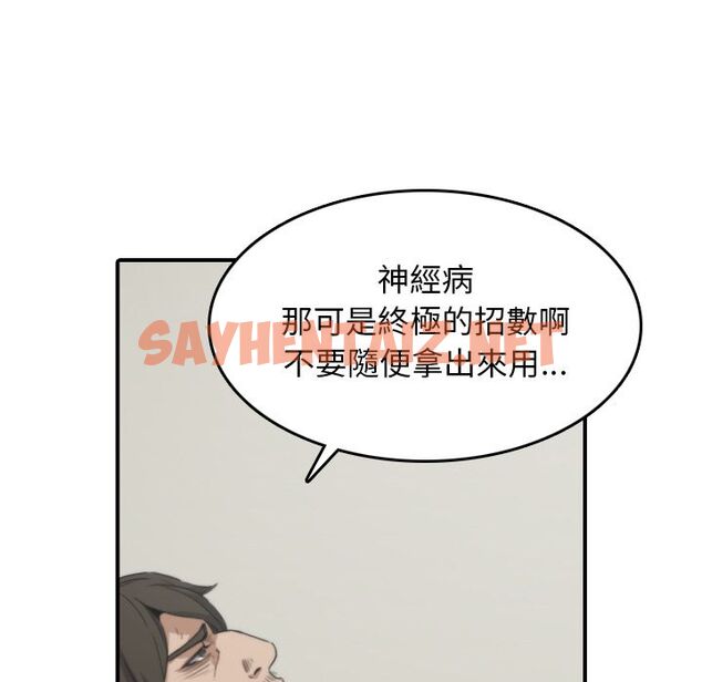 查看漫画色花穴/金手指 - 第41話 - sayhentaiz.net中的2256533图片