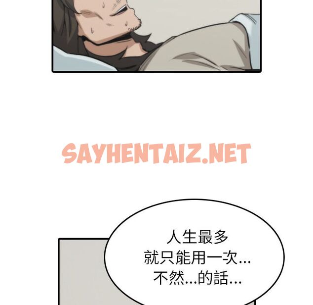 查看漫画色花穴/金手指 - 第41話 - sayhentaiz.net中的2256534图片