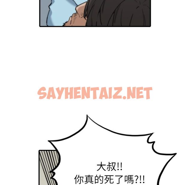 查看漫画色花穴/金手指 - 第41話 - sayhentaiz.net中的2256539图片