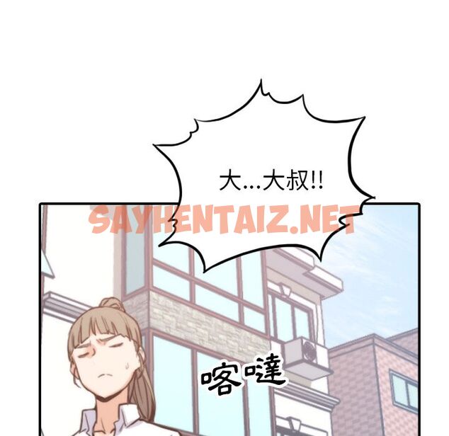 查看漫画色花穴/金手指 - 第41話 - sayhentaiz.net中的2256541图片