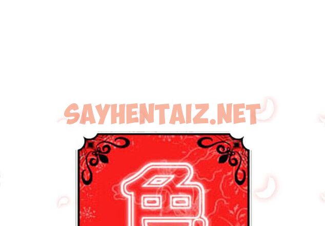 查看漫画色花穴/金手指 - 第42話 - sayhentaiz.net中的2256545图片