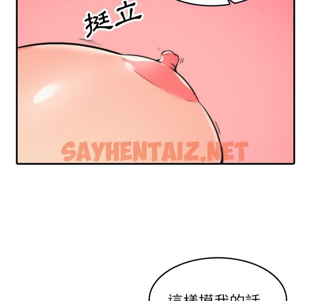 查看漫画色花穴/金手指 - 第42話 - sayhentaiz.net中的2256566图片