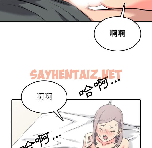 查看漫画色花穴/金手指 - 第42話 - sayhentaiz.net中的2256594图片