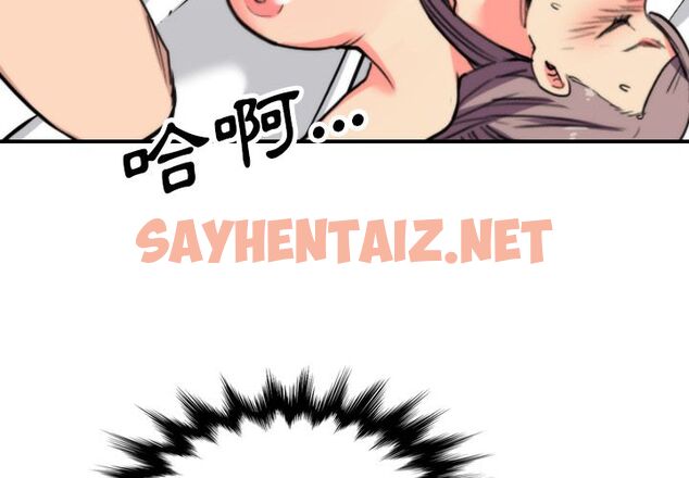 查看漫画色花穴/金手指 - 第43話 - sayhentaiz.net中的2256651图片