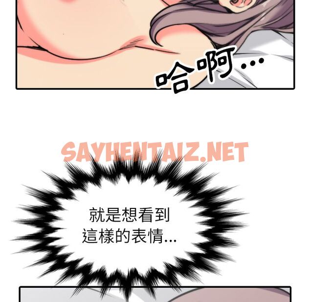 查看漫画色花穴/金手指 - 第43話 - sayhentaiz.net中的2256653图片