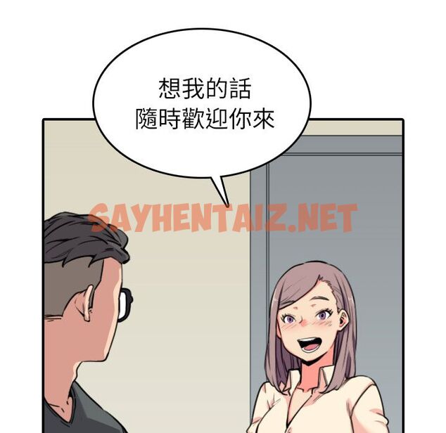 查看漫画色花穴/金手指 - 第43話 - sayhentaiz.net中的2256660图片