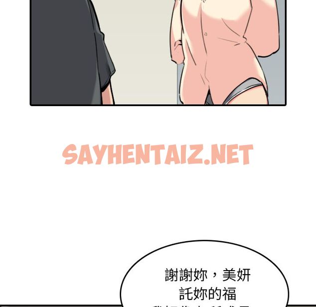 查看漫画色花穴/金手指 - 第43話 - sayhentaiz.net中的2256661图片