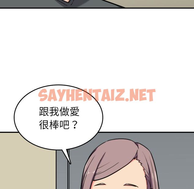 查看漫画色花穴/金手指 - 第43話 - sayhentaiz.net中的2256663图片