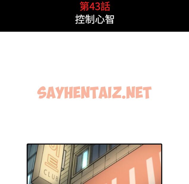 查看漫画色花穴/金手指 - 第43話 - sayhentaiz.net中的2256675图片