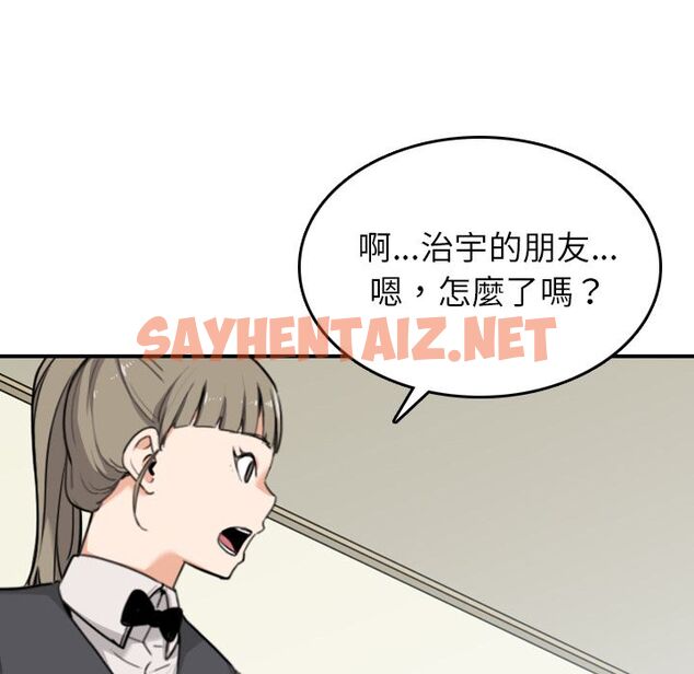 查看漫画色花穴/金手指 - 第43話 - sayhentaiz.net中的2256678图片