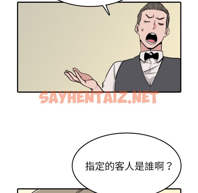 查看漫画色花穴/金手指 - 第43話 - sayhentaiz.net中的2256680图片