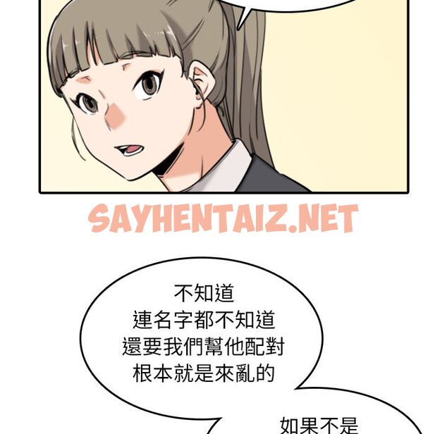 查看漫画色花穴/金手指 - 第43話 - sayhentaiz.net中的2256681图片