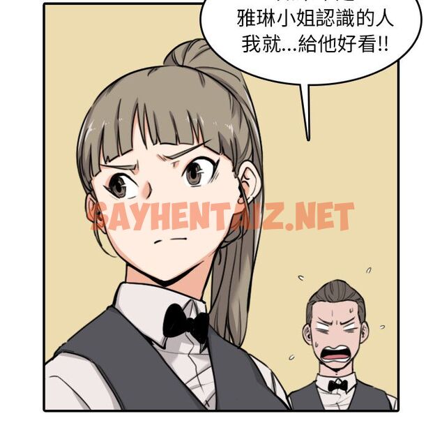 查看漫画色花穴/金手指 - 第43話 - sayhentaiz.net中的2256682图片