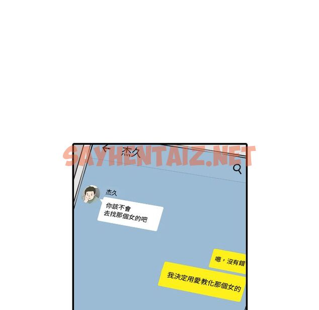 查看漫画色花穴/金手指 - 第43話 - sayhentaiz.net中的2256683图片