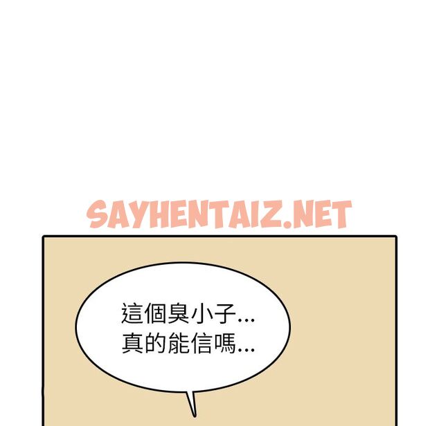 查看漫画色花穴/金手指 - 第43話 - sayhentaiz.net中的2256689图片