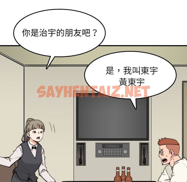 查看漫画色花穴/金手指 - 第43話 - sayhentaiz.net中的2256693图片