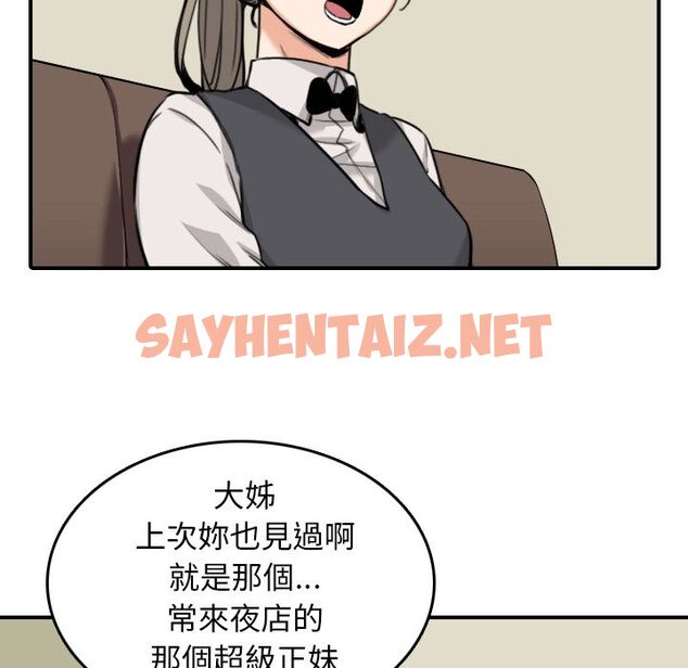 查看漫画色花穴/金手指 - 第43話 - sayhentaiz.net中的2256695图片