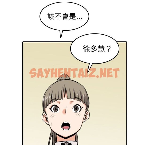 查看漫画色花穴/金手指 - 第43話 - sayhentaiz.net中的2256697图片