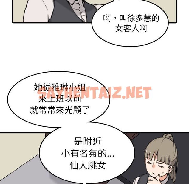 查看漫画色花穴/金手指 - 第43話 - sayhentaiz.net中的2256703图片