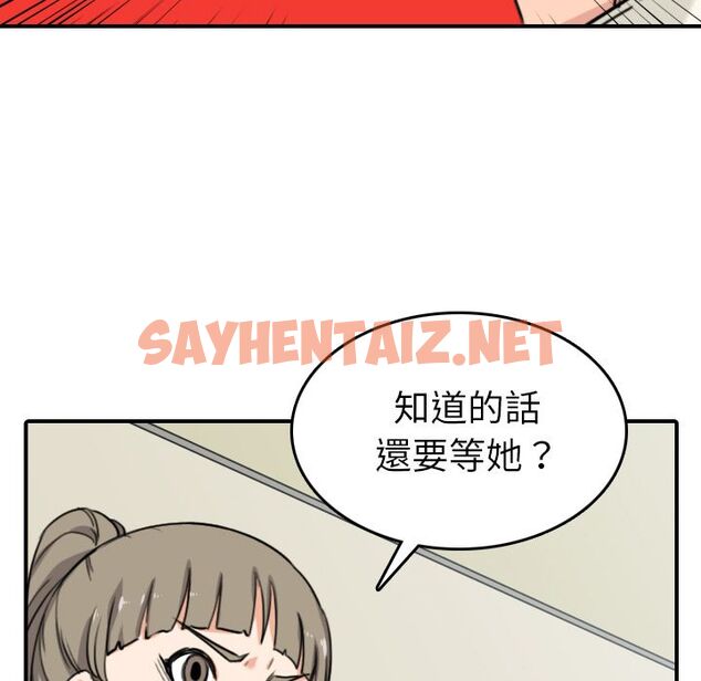 查看漫画色花穴/金手指 - 第43話 - sayhentaiz.net中的2256707图片