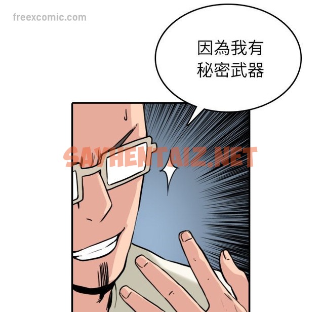 查看漫画色花穴/金手指 - 第43話 - sayhentaiz.net中的2256713图片