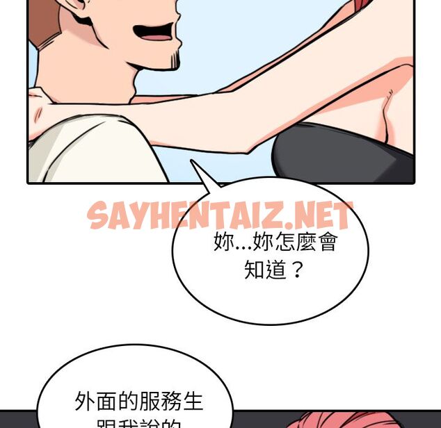 查看漫画色花穴/金手指 - 第43話 - sayhentaiz.net中的2256723图片