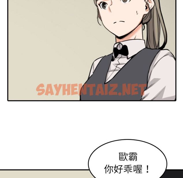 查看漫画色花穴/金手指 - 第43話 - sayhentaiz.net中的2256727图片