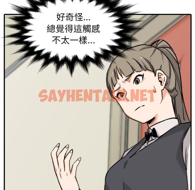 查看漫画色花穴/金手指 - 第43話 - sayhentaiz.net中的2256736图片