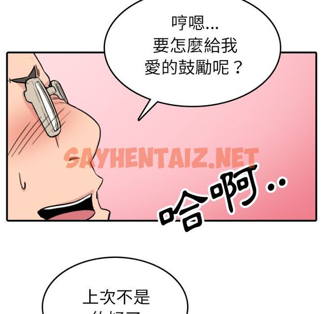 查看漫画色花穴/金手指 - 第43話 - sayhentaiz.net中的2256742图片