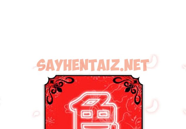 查看漫画色花穴/金手指 - 第44話 - sayhentaiz.net中的2256751图片