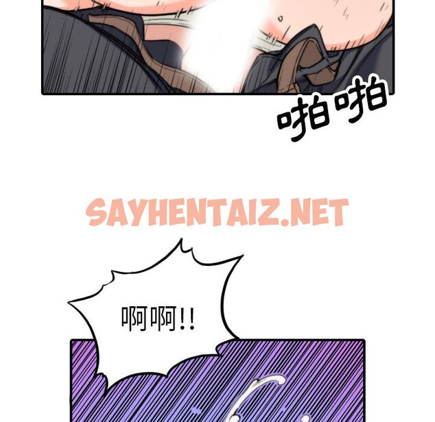 查看漫画色花穴/金手指 - 第44話 - sayhentaiz.net中的2256770图片