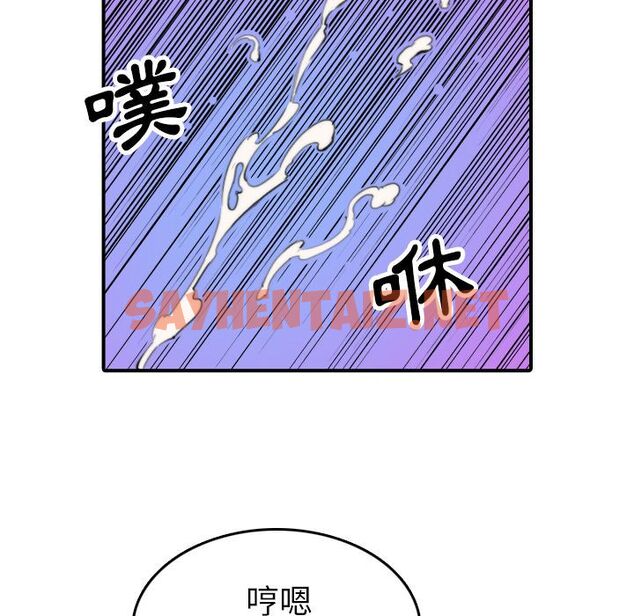 查看漫画色花穴/金手指 - 第44話 - sayhentaiz.net中的2256771图片