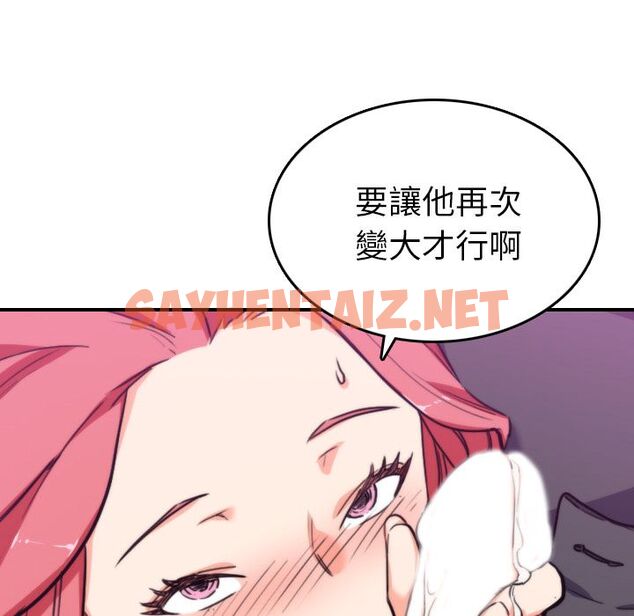 查看漫画色花穴/金手指 - 第44話 - sayhentaiz.net中的2256776图片