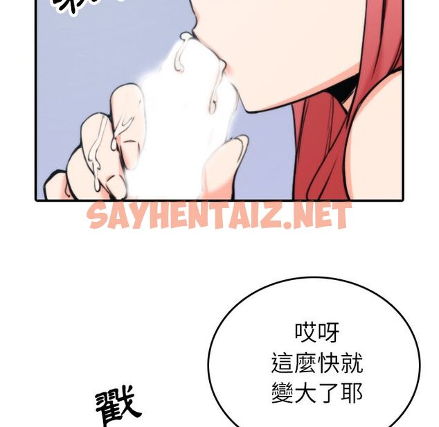 查看漫画色花穴/金手指 - 第44話 - sayhentaiz.net中的2256783图片