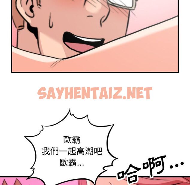 查看漫画色花穴/金手指 - 第44話 - sayhentaiz.net中的2256801图片