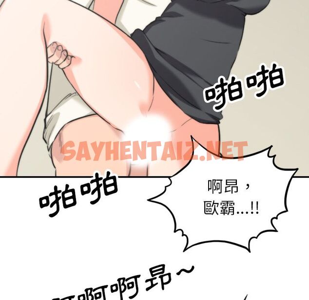 查看漫画色花穴/金手指 - 第44話 - sayhentaiz.net中的2256804图片