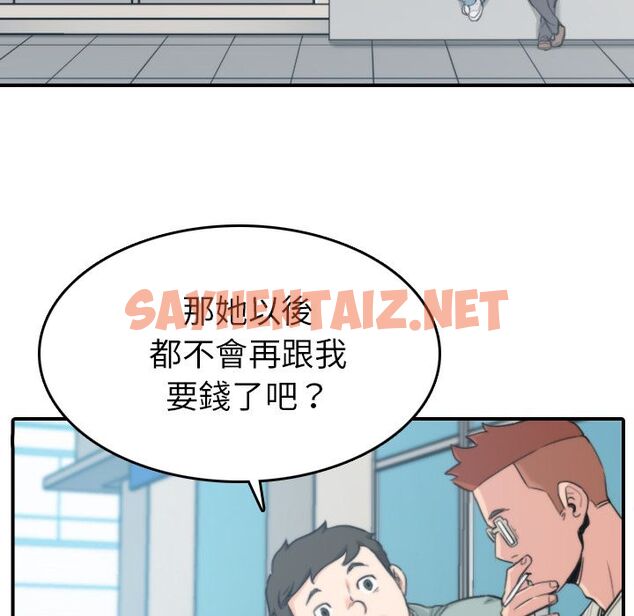 查看漫画色花穴/金手指 - 第44話 - sayhentaiz.net中的2256811图片