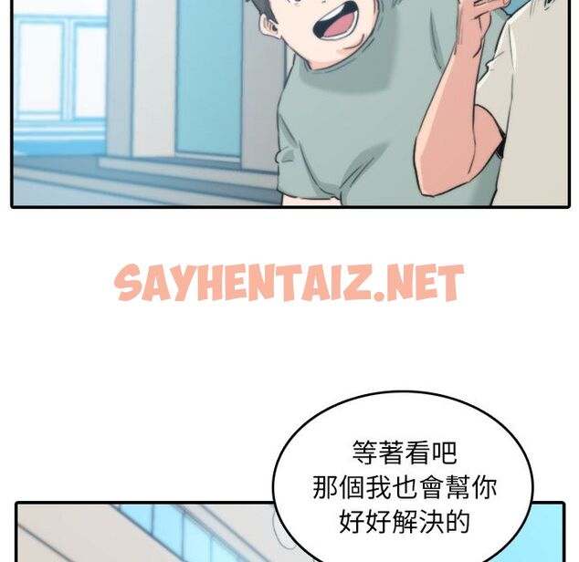 查看漫画色花穴/金手指 - 第44話 - sayhentaiz.net中的2256812图片