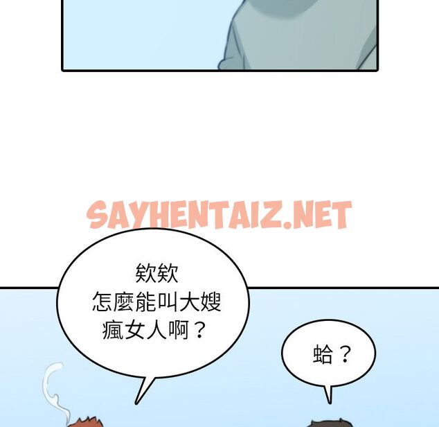 查看漫画色花穴/金手指 - 第44話 - sayhentaiz.net中的2256816图片