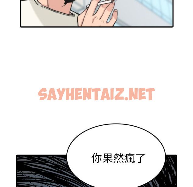 查看漫画色花穴/金手指 - 第44話 - sayhentaiz.net中的2256819图片