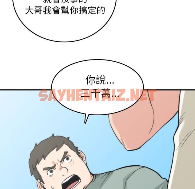 查看漫画色花穴/金手指 - 第44話 - sayhentaiz.net中的2256823图片