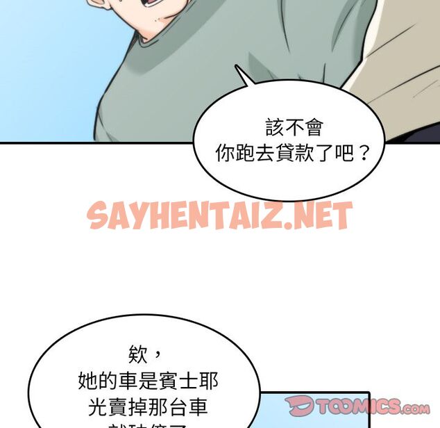 查看漫画色花穴/金手指 - 第44話 - sayhentaiz.net中的2256824图片