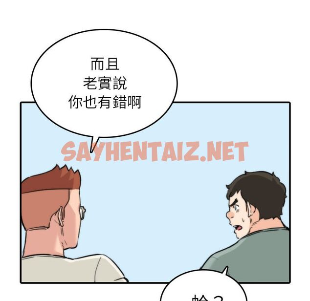 查看漫画色花穴/金手指 - 第44話 - sayhentaiz.net中的2256828图片