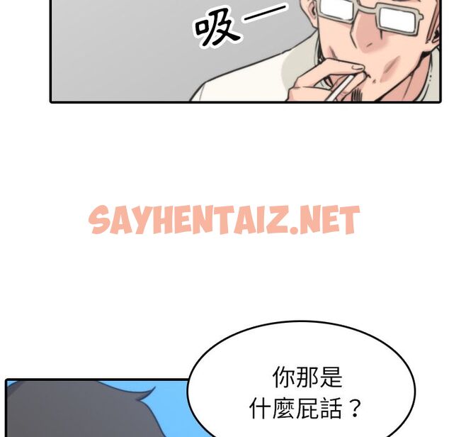 查看漫画色花穴/金手指 - 第44話 - sayhentaiz.net中的2256830图片